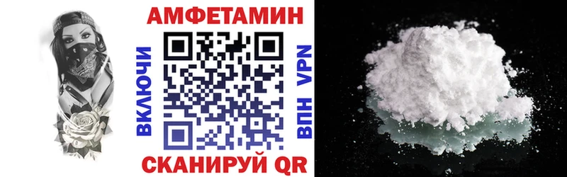 АМФЕТАМИН 97%  купить закладку  Коммунар 
