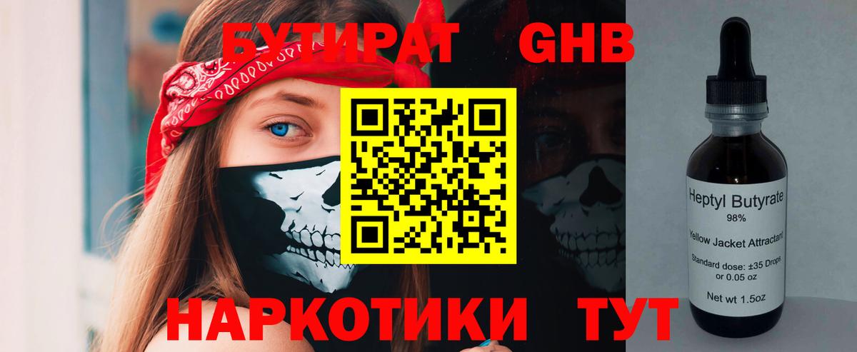 БУТИРАТ оксана Коммунар
