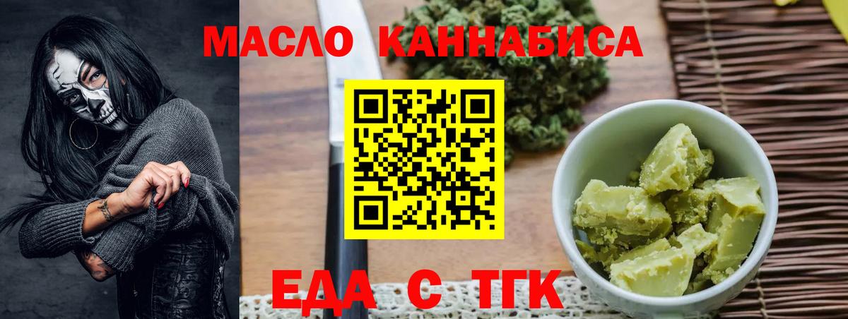 Еда ТГК конопля Коммунар