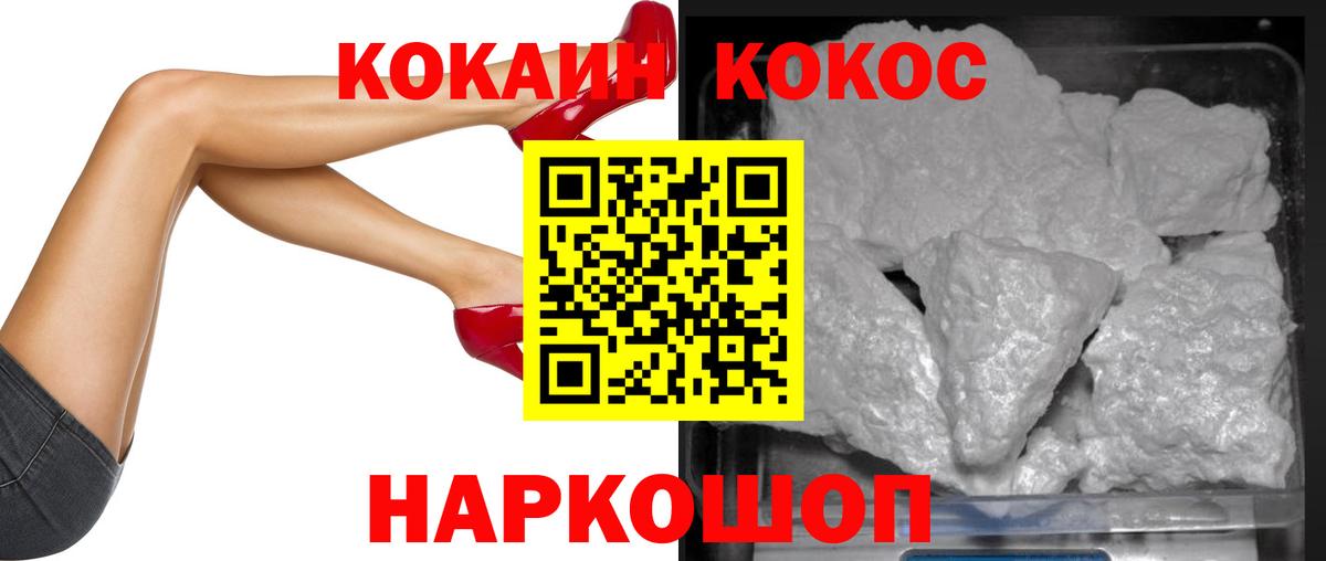 Коммунар  Cocaine  Вход с VPN  Cocaine Боливия 
