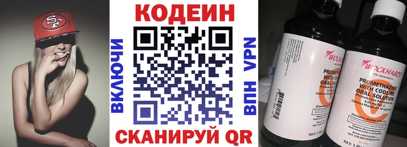omg зеркало  Коммунар  Кодеин Purple Drank  даркнет сайт 