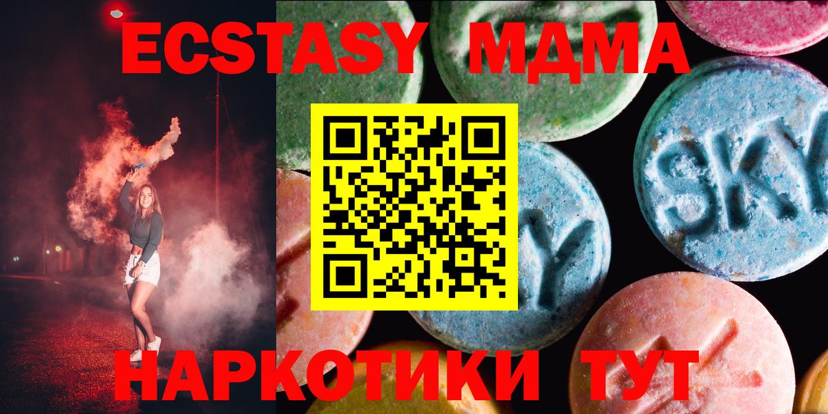Ecstasy 99%  Вход с VPN  Коммунар  Экстази диски 