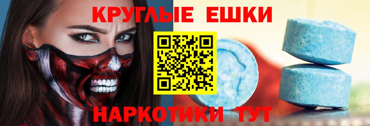 Ecstasy Punisher Коммунар