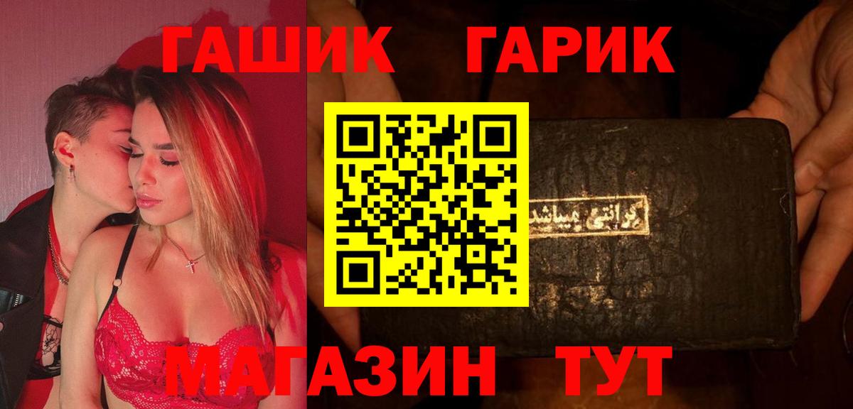 Гашиш гашик Коммунар