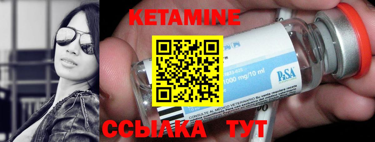 Коммунар  Кетамин VHQ  Вход с VPN  Кетамин VHQ 