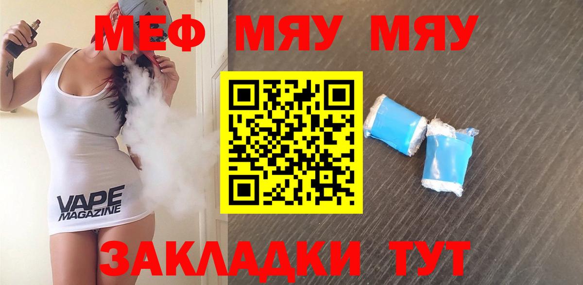 Мефедрон  Коммунар