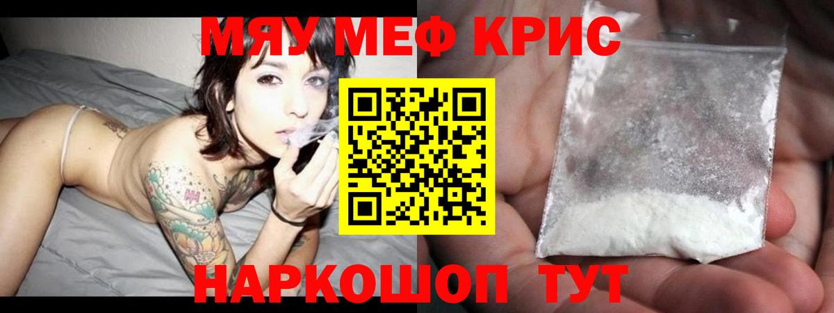 Меф мука  МЯУ-МЯУ  ссылка на мегу ТОР  как найти наркотики  Вход с VPN  МЕФ VHQ  Коммунар 