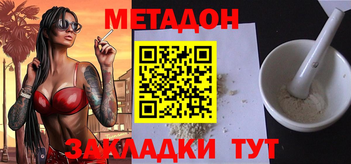 Конопля  Коммунар  Cocaine  Кодеин  Вход с VPN  МЕФ кристаллы  ГАШ 
