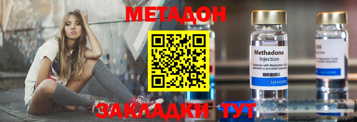 Метадон мёд  Вход с VPN  мориарти Telegram  Коммунар 