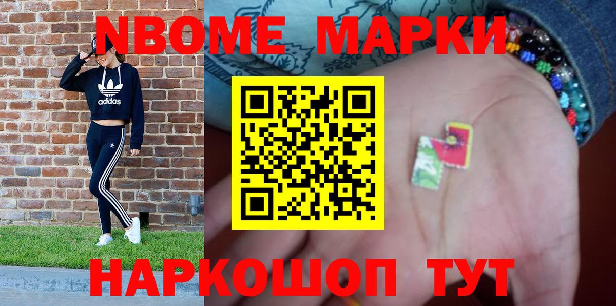 Коммунар  Наркотические марки 1500мкг  Вход с VPN 